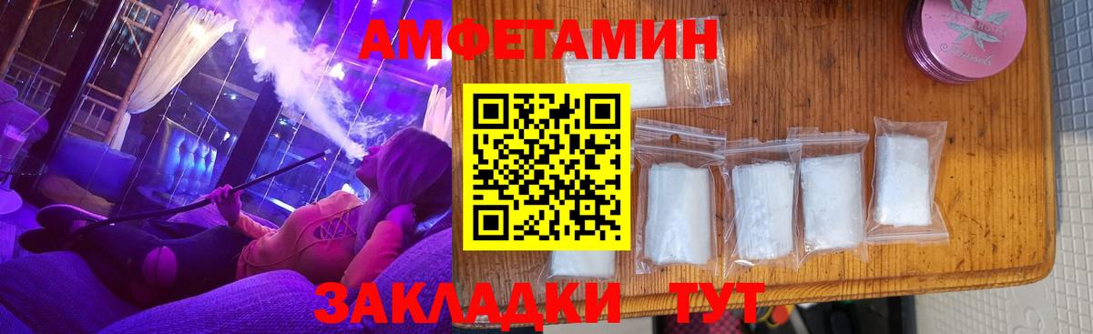 Амфетамин 97% Михайловка