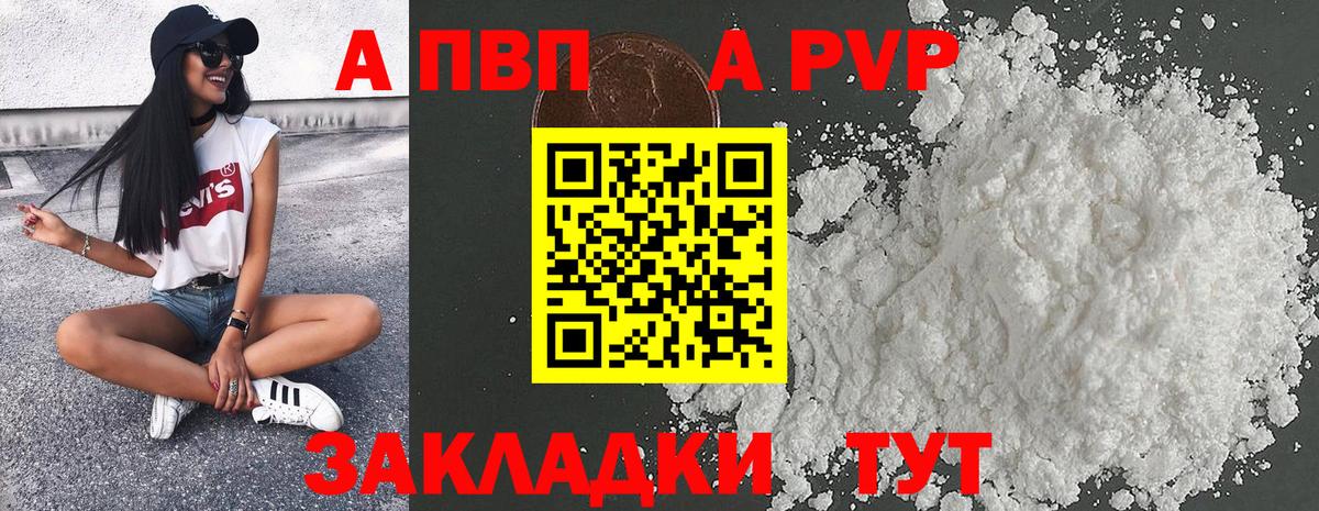 A-PVP СК КРИС Михайловка