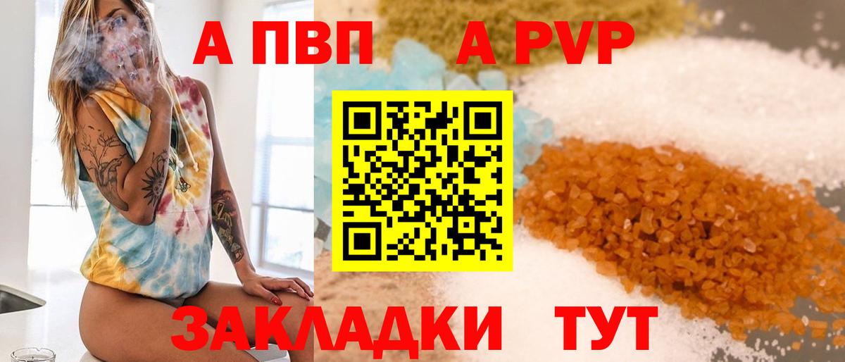 Alpha-PVP мука  Вход с VPN  Михайловка  APVP VHQ 
