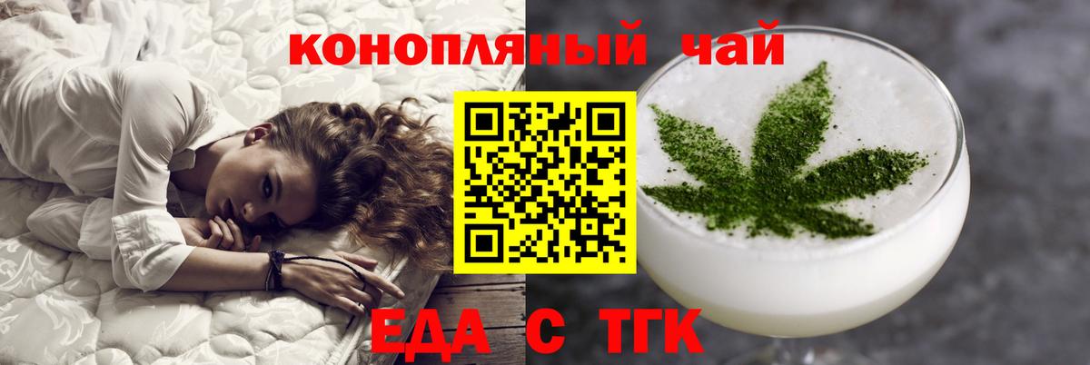 Михайловка  Cannafood конопля  Вход с VPN 