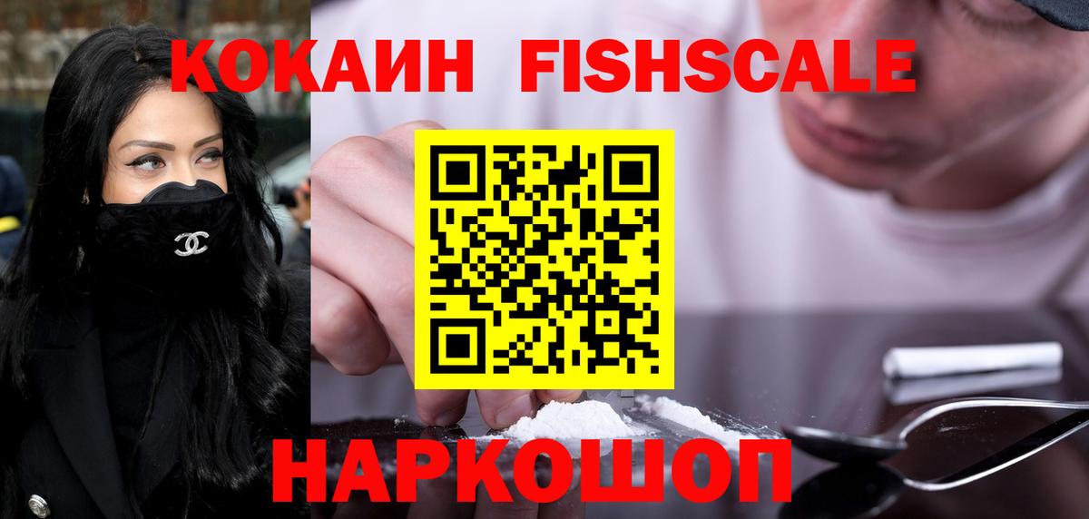 Cocaine Columbia  где продают   КОКАИН VHQ  COCAIN  Михайловка  Вход с VPN 
