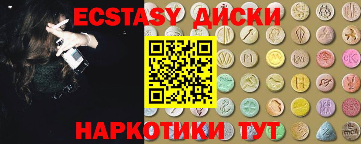 ЭКСТАЗИ 300 mg Михайловка