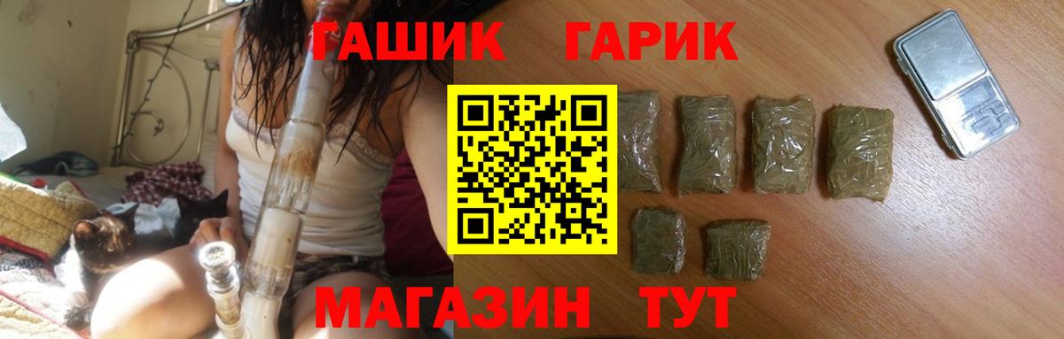 ГАШИШ убойный Михайловка