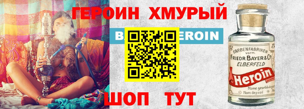 ГЕРОИН Афган  Вход с VPN  ГЕРОИН  Михайловка 