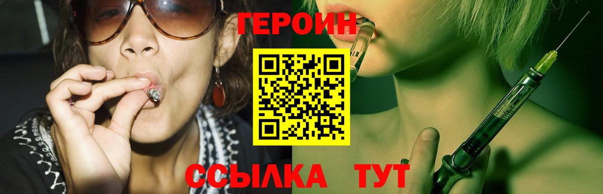 Героин афганец Михайловка