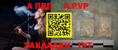а пвп мука Донецк
