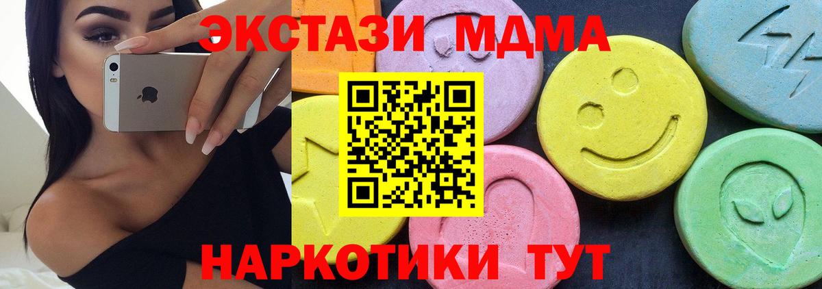 MDMA Molly  Вход с VPN  МДМА  Михайловка 