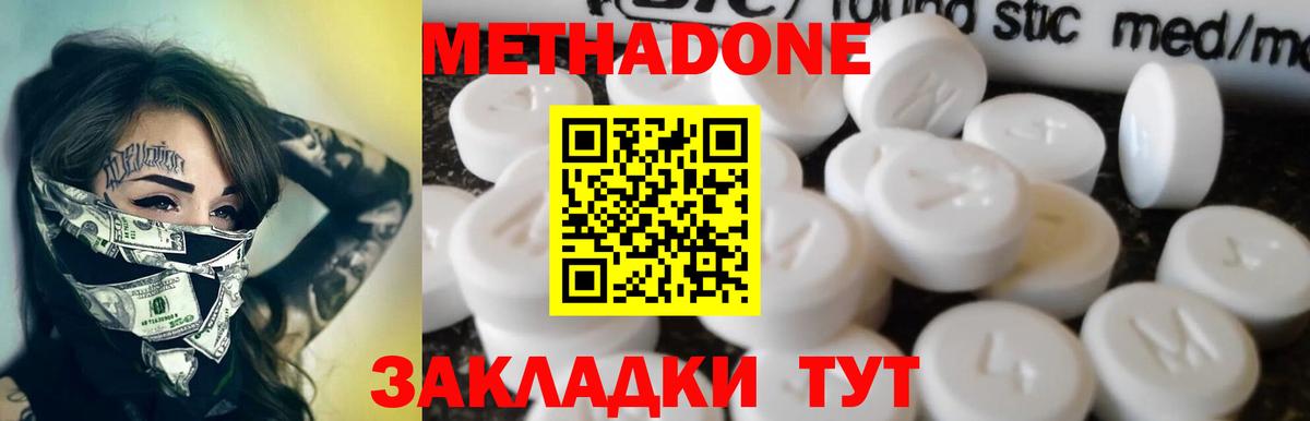 МЕТАДОН белоснежный  Вход с VPN  ссылка на мегу ССЫЛКА  Михайловка  Метадон мёд 