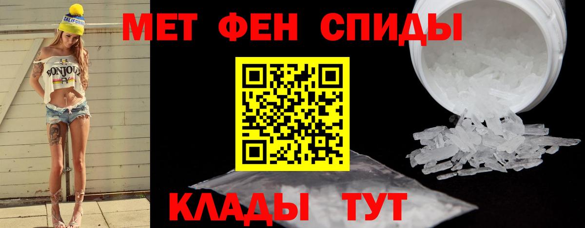 Первитин витя Михайловка