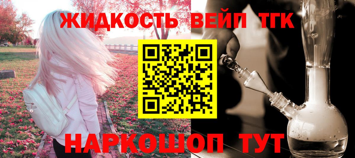 Михайловка  Дистиллят ТГК вейп  Вход с VPN 